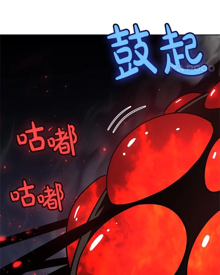 《被圣剑选择的少年》83.初心 第18页