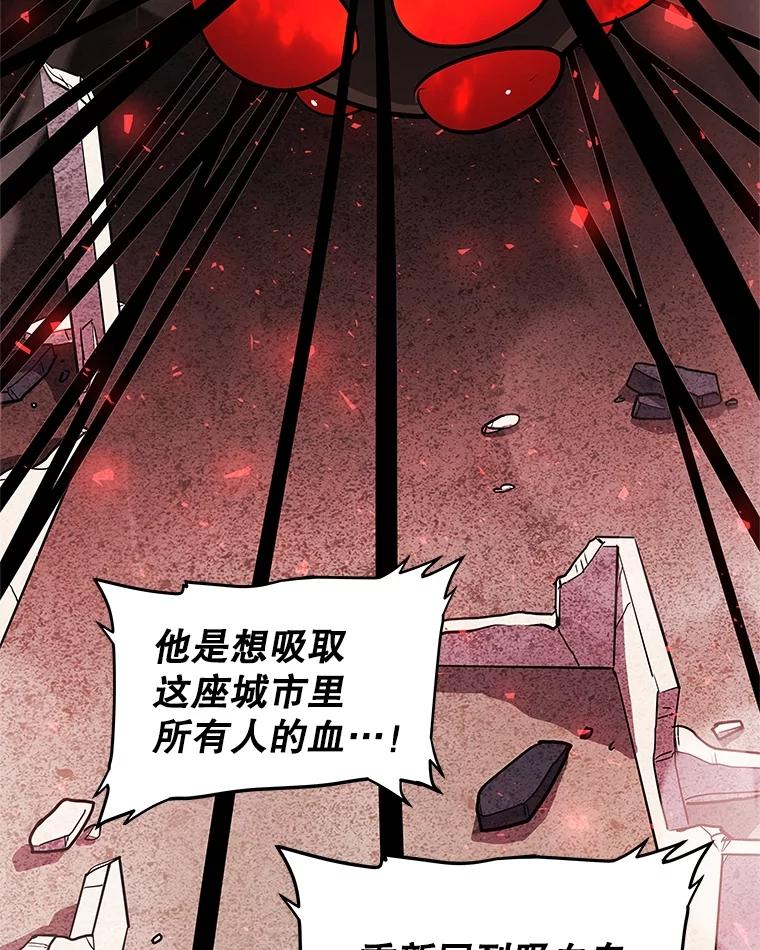 《被圣剑选择的少年》83.初心 第23页