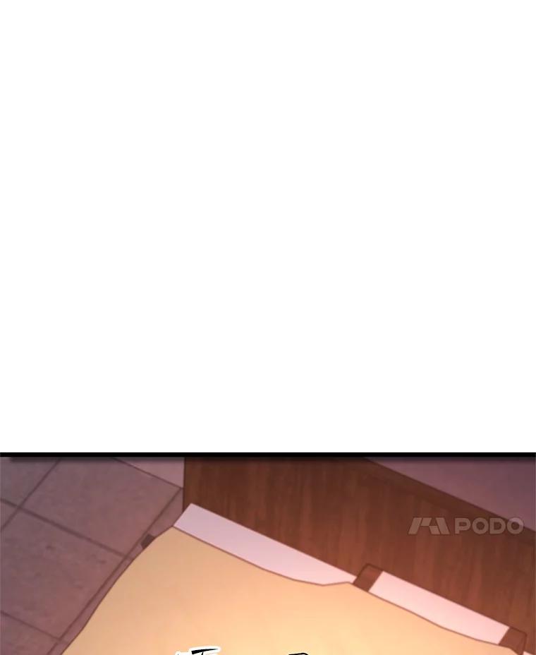 从满级开始升级 - 83.魔王会议 - 第74张图