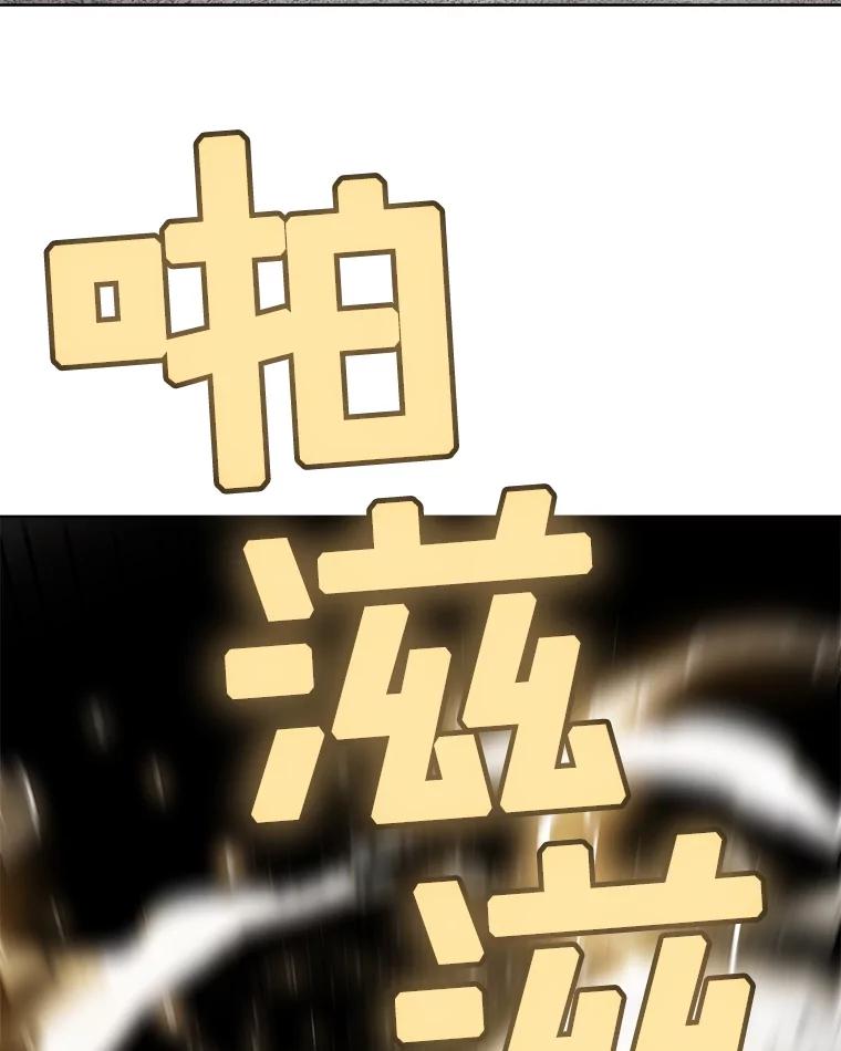 《被圣剑选择的少年》83.初心 第60页