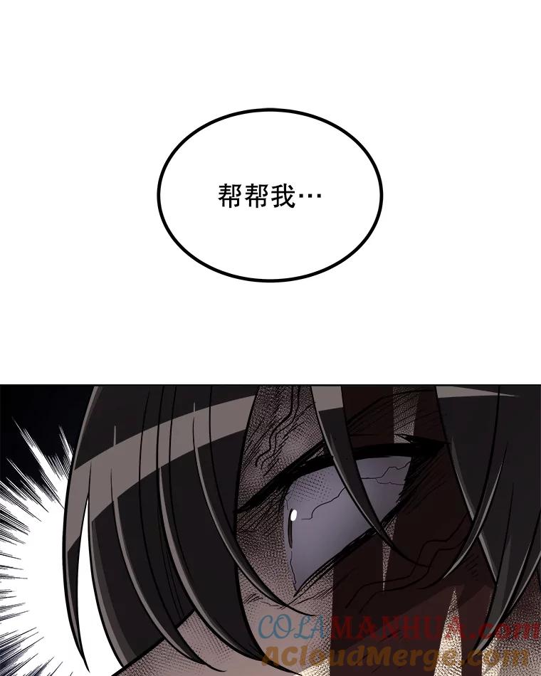 《被圣剑选择的少年》83.初心 第49页