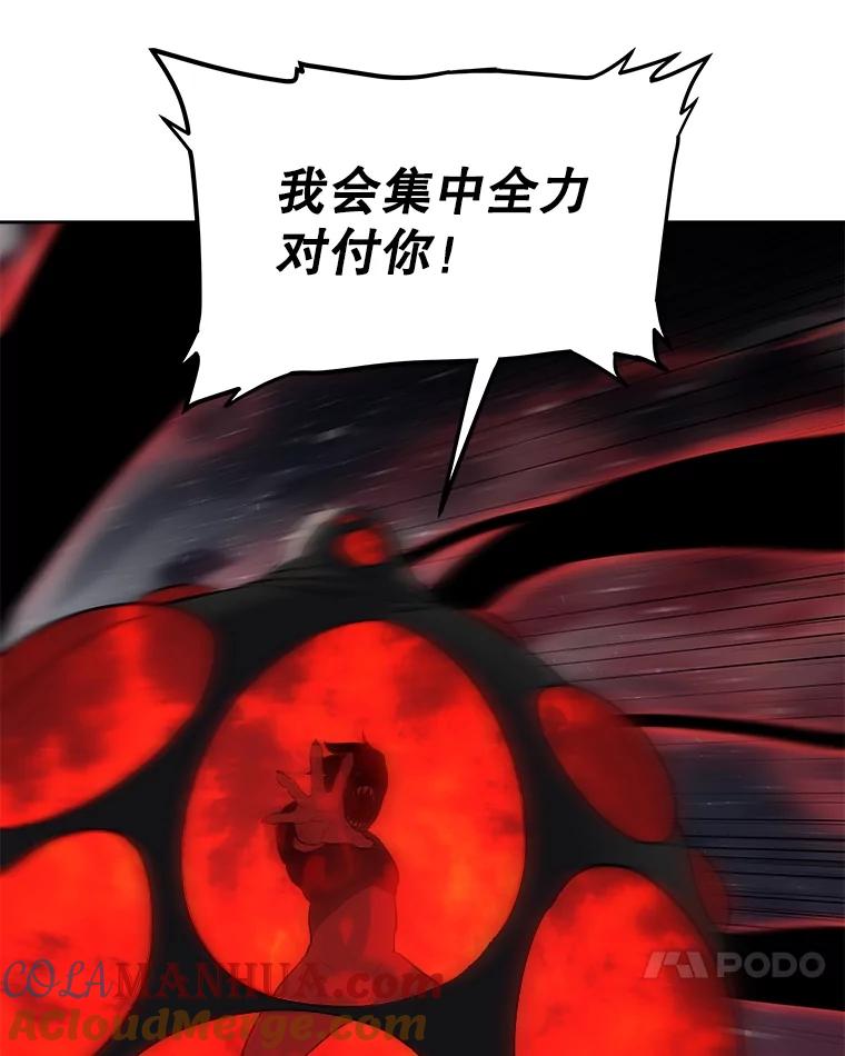 《被圣剑选择的少年》83.初心 第65页