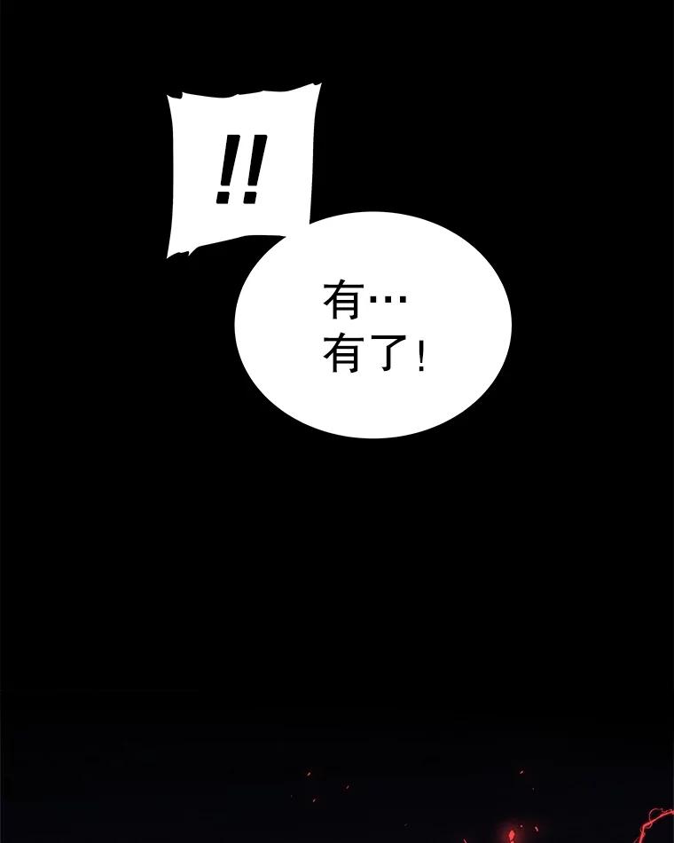 《被圣剑选择的少年》83.初心 第126页
