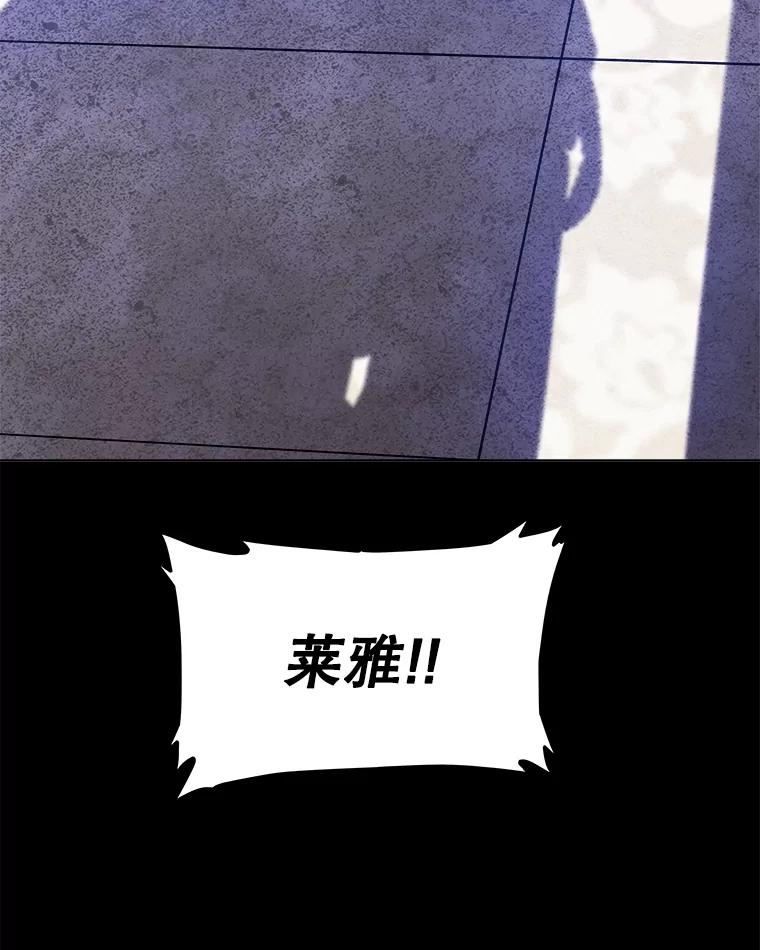 《被圣剑选择的少年》83.初心 第116页