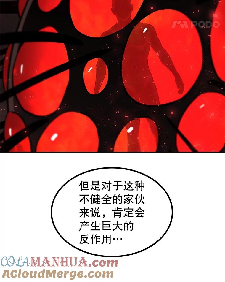 《被圣剑选择的少年》83.初心 第25页