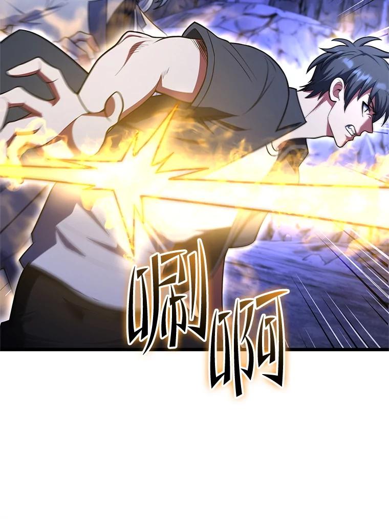 从满级开始升级 - 83.魔王会议 - 第114张图