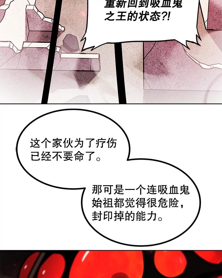 《被圣剑选择的少年》83.初心 第24页