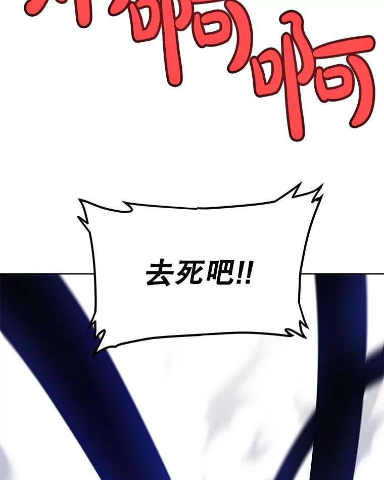 《被圣剑选择的少年》83.初心 第67页
