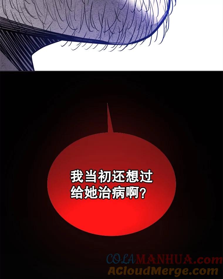 《被圣剑选择的少年》83.初心 第145页