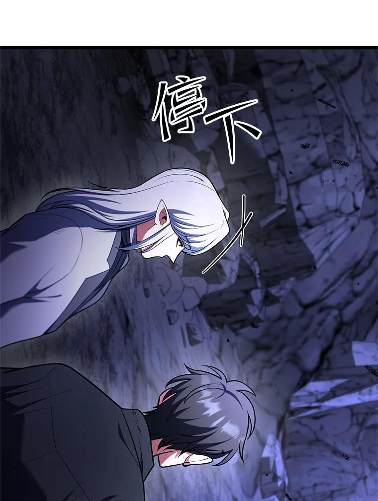 从满级开始升级 - 83.魔王会议 - 第107张图