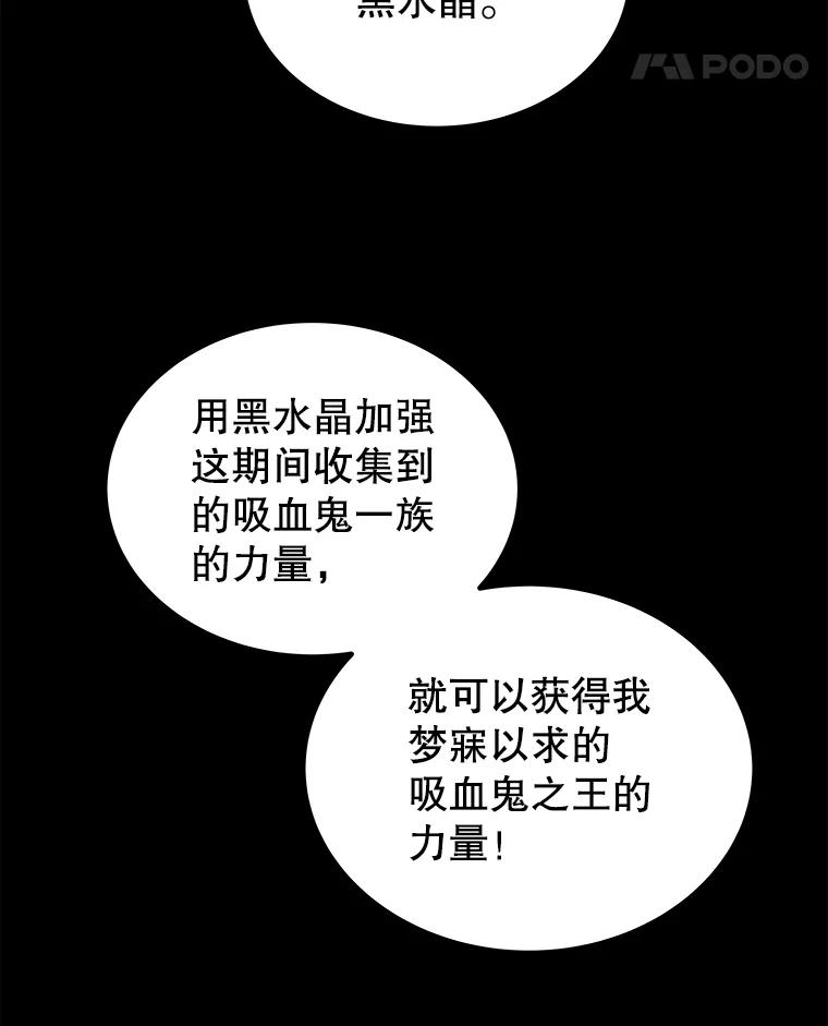 《被圣剑选择的少年》83.初心 第138页