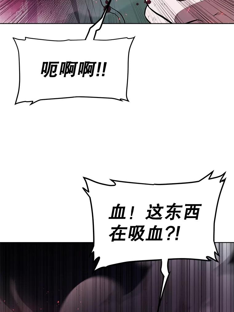 《被圣剑选择的少年》83.初心 第12页
