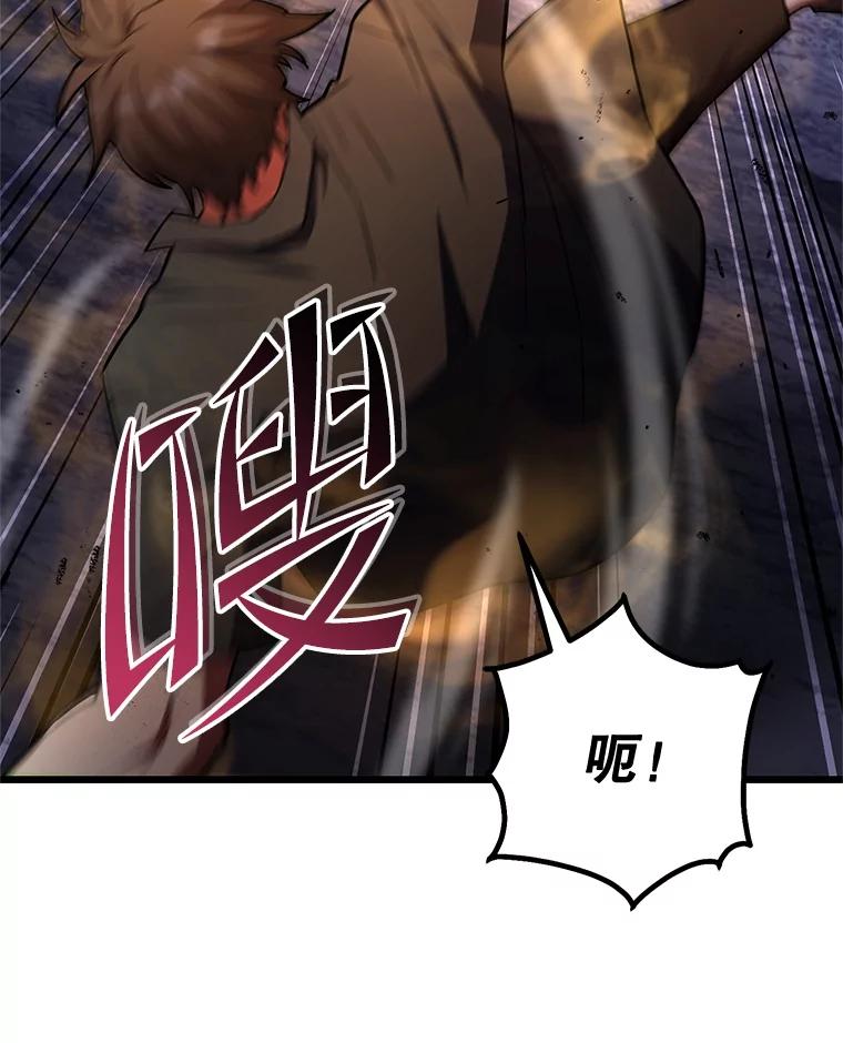 从满级开始升级 - 83.魔王会议 - 第124张图