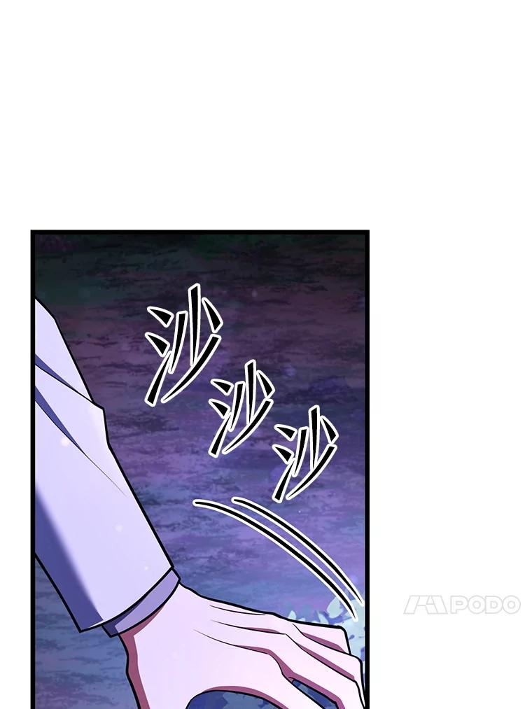 从满级开始升级 - 83.魔王会议 - 第84张图