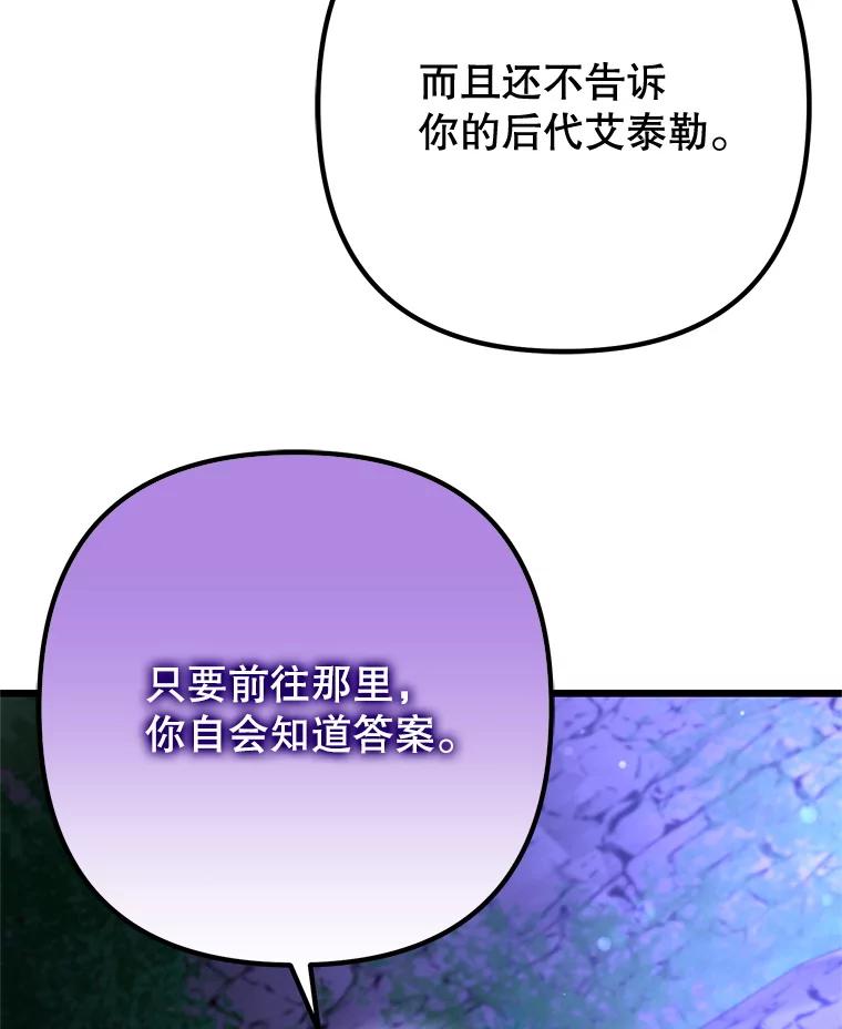 从满级开始升级 - 83.魔王会议 - 第100张图