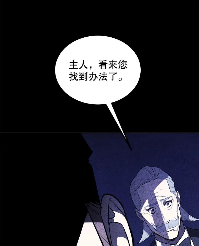 《被圣剑选择的少年》83.初心 第136页
