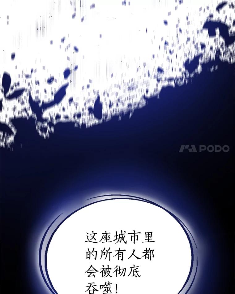 《被圣剑选择的少年》83.初心 第28页
