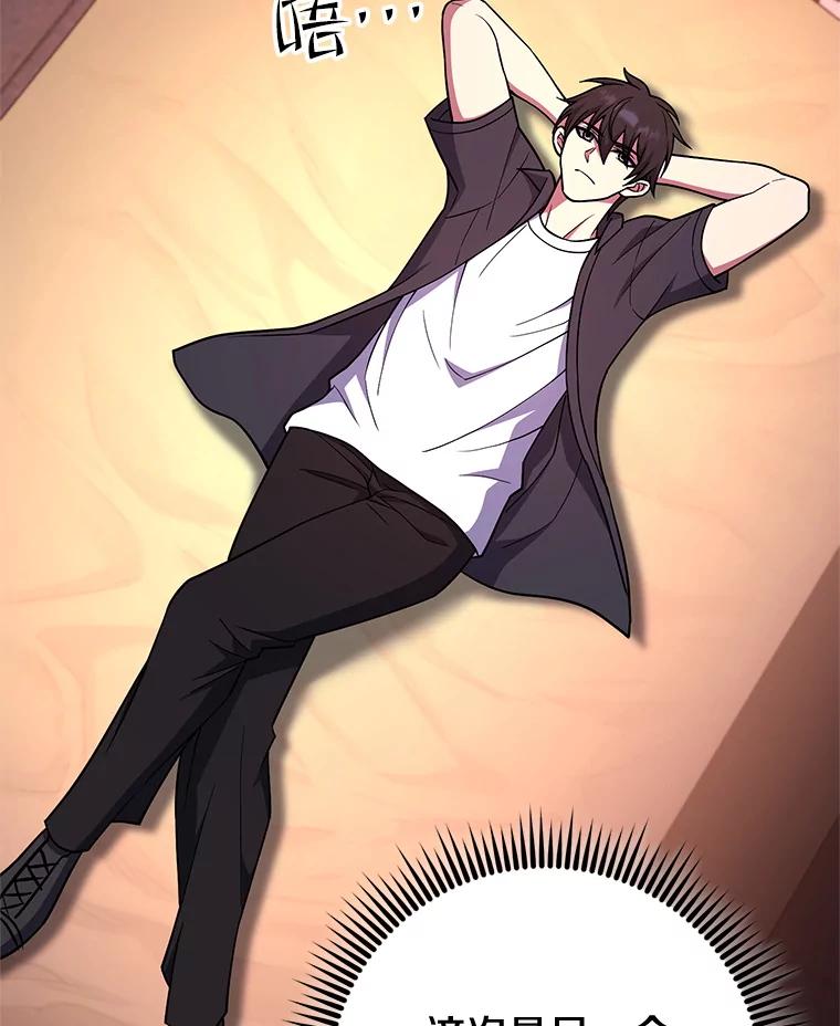 从满级开始升级 - 83.魔王会议 - 第75张图