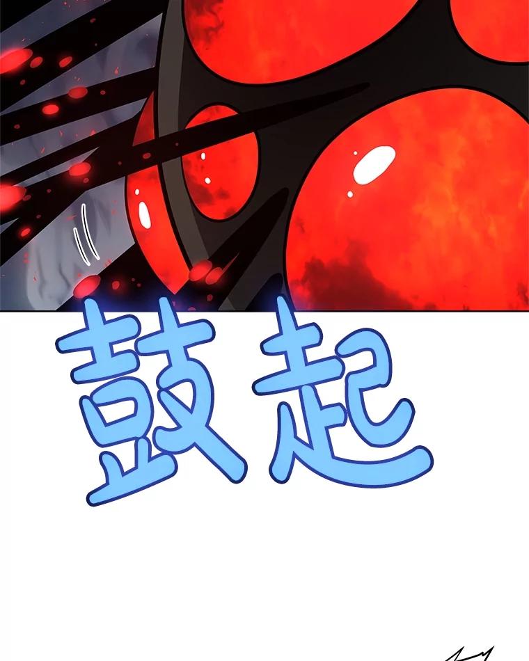《被圣剑选择的少年》83.初心 第19页