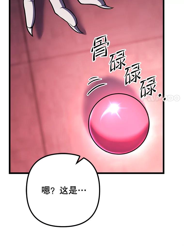 从满级开始升级 - 83.魔王会议 - 第64张图