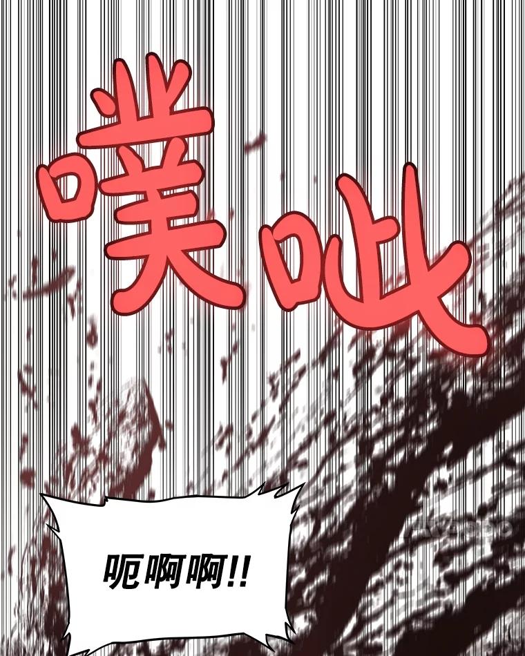 《被圣剑选择的少年》83.初心 第7页