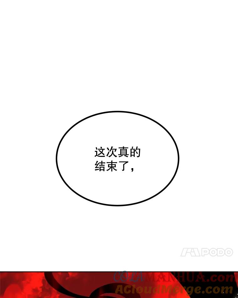 《被圣剑选择的少年》83.初心 第89页