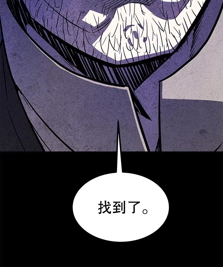 《被圣剑选择的少年》83.初心 第135页