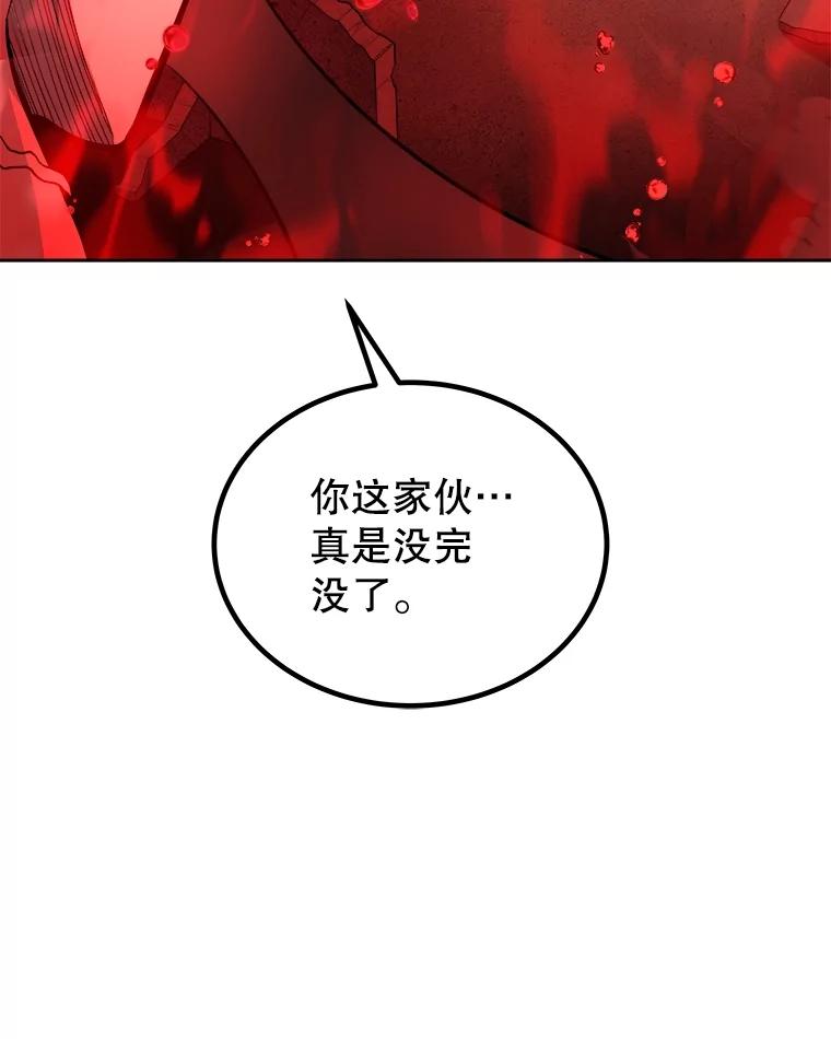 《被圣剑选择的少年》83.初心 第64页