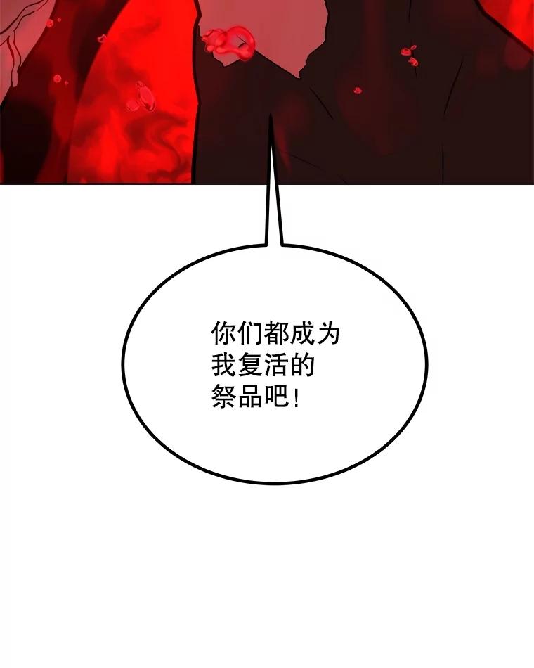 《被圣剑选择的少年》83.初心 第44页
