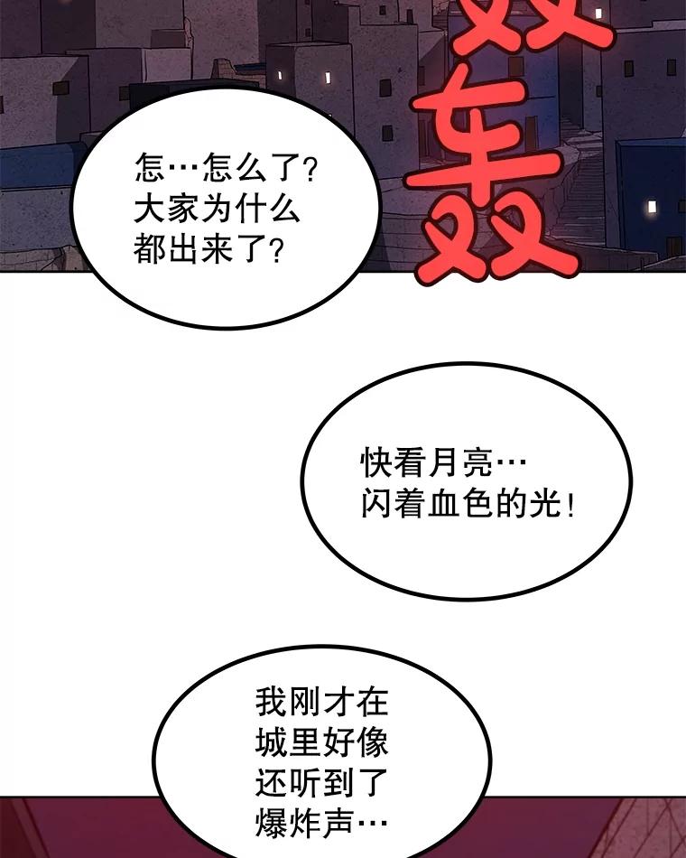 《被圣剑选择的少年》83.初心 第3页