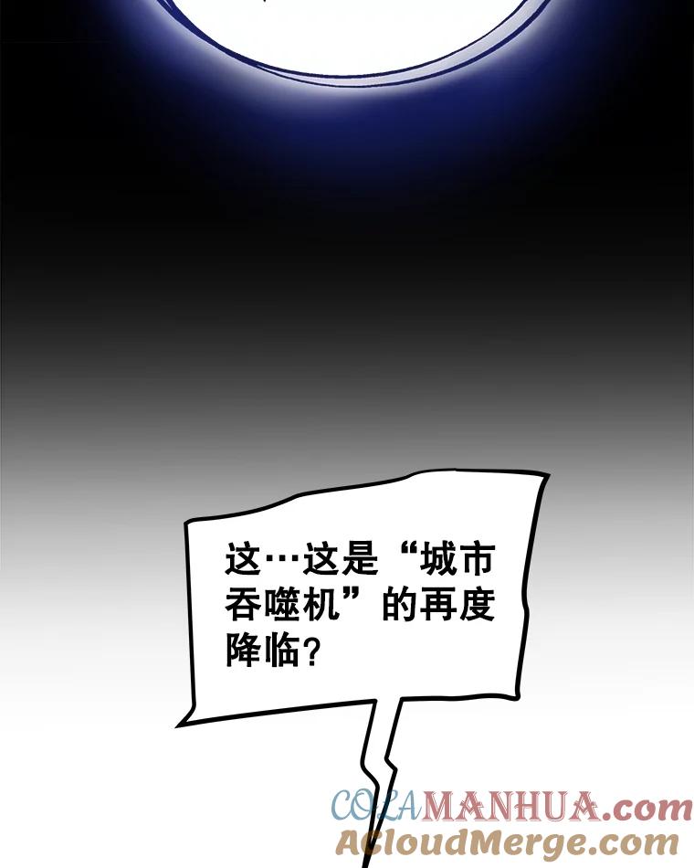 《被圣剑选择的少年》83.初心 第29页