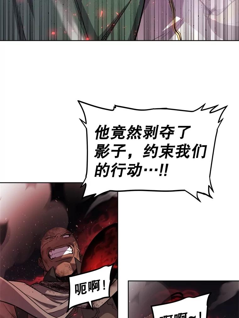 《被圣剑选择的少年》83.初心 第14页