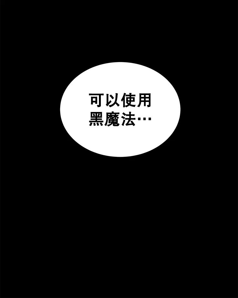 《被圣剑选择的少年》83.初心 第128页