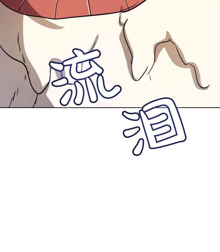 《被圣剑选择的少年》83.初心 第168页