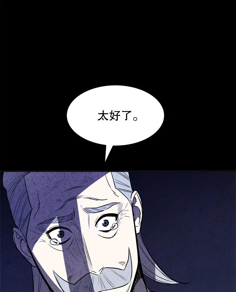 《被圣剑选择的少年》83.初心 第139页