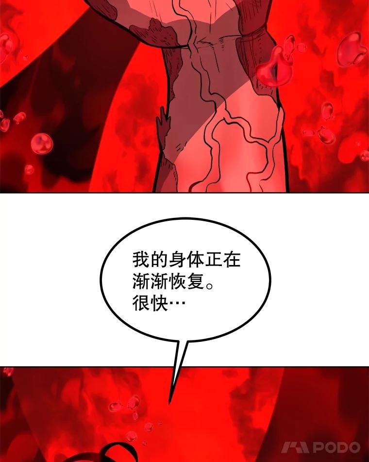 《被圣剑选择的少年》83.初心 第42页