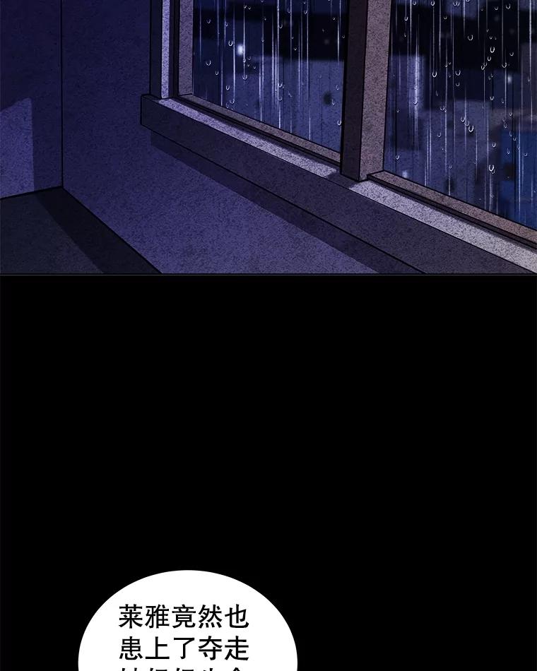 《被圣剑选择的少年》83.初心 第122页