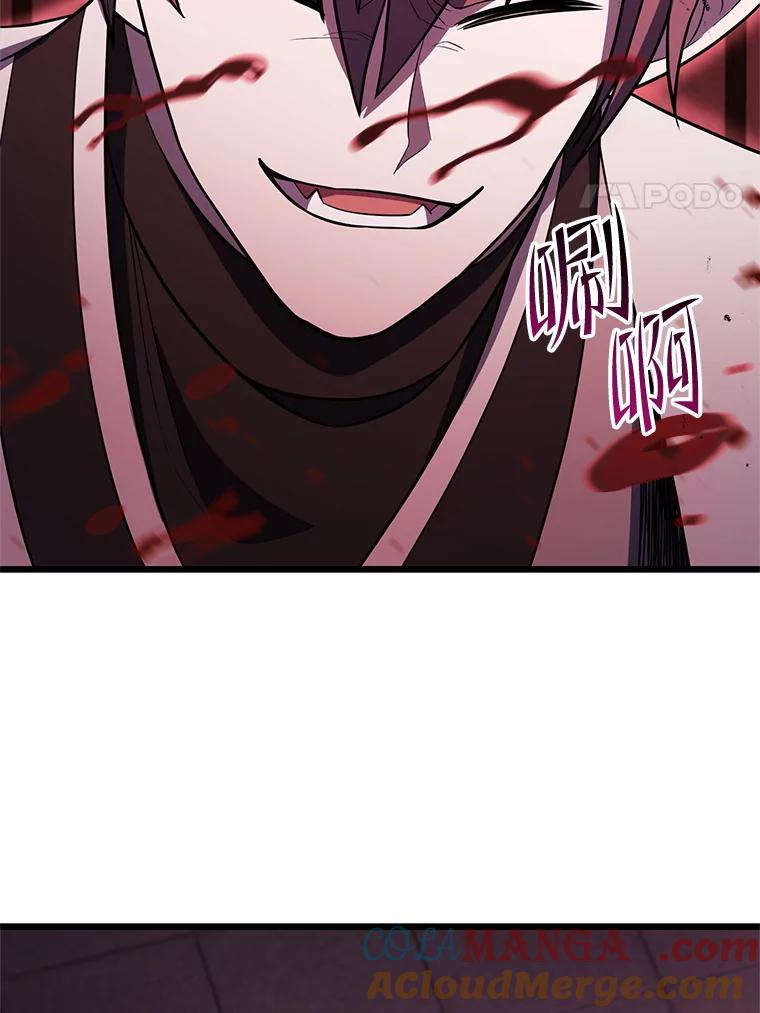 从满级开始升级 - 83.魔王会议 - 第61张图