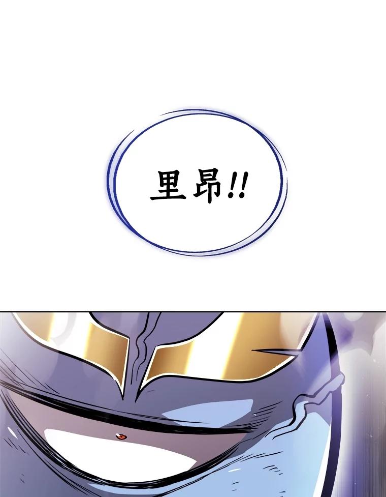 《被圣剑选择的少年》83.初心 第39页