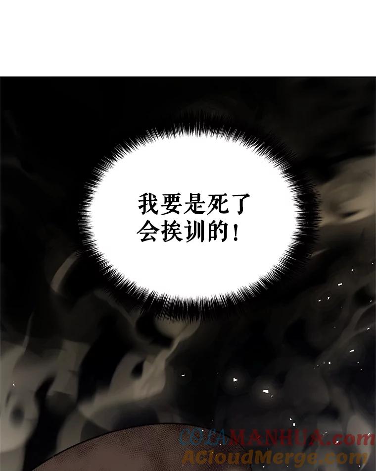 《被圣剑选择的少年》83.初心 第73页