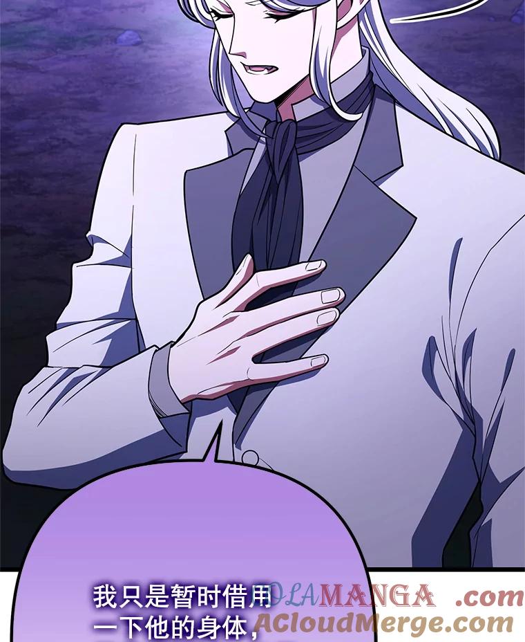 从满级开始升级 - 83.魔王会议 - 第97张图