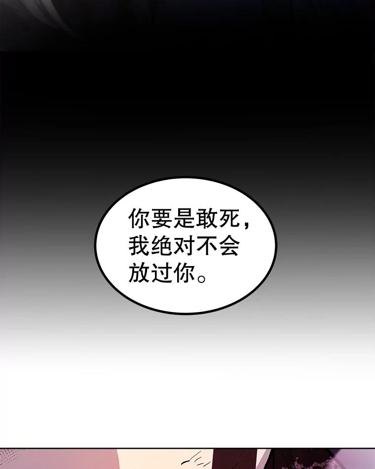 《被圣剑选择的少年》83.初心 第71页