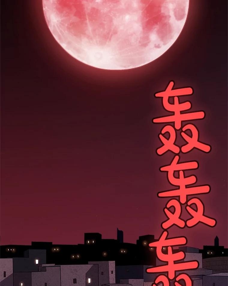 《被圣剑选择的少年》83.初心 第2页