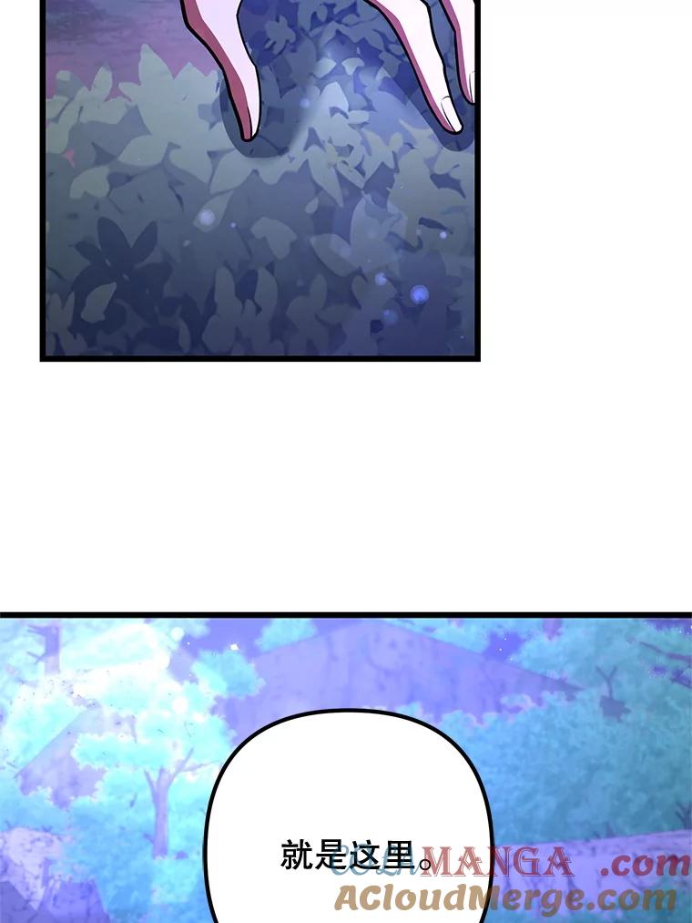 从满级开始升级 - 83.魔王会议 - 第85张图