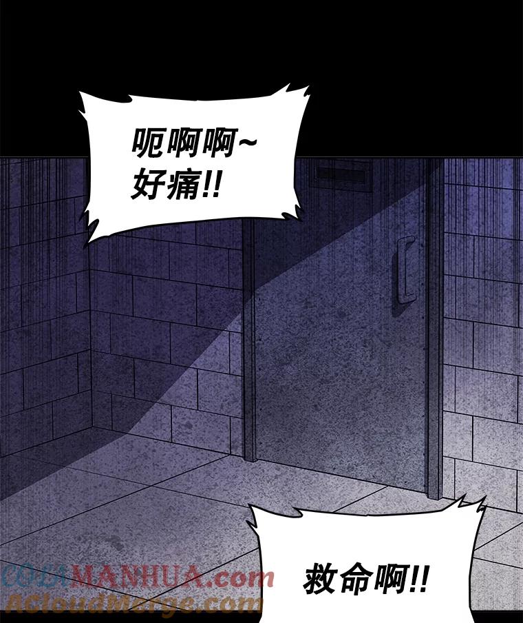 《被圣剑选择的少年》83.初心 第133页
