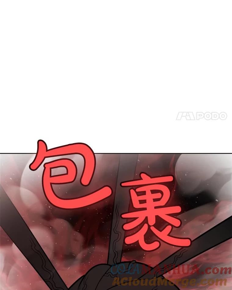 《被圣剑选择的少年》83.初心 第45页
