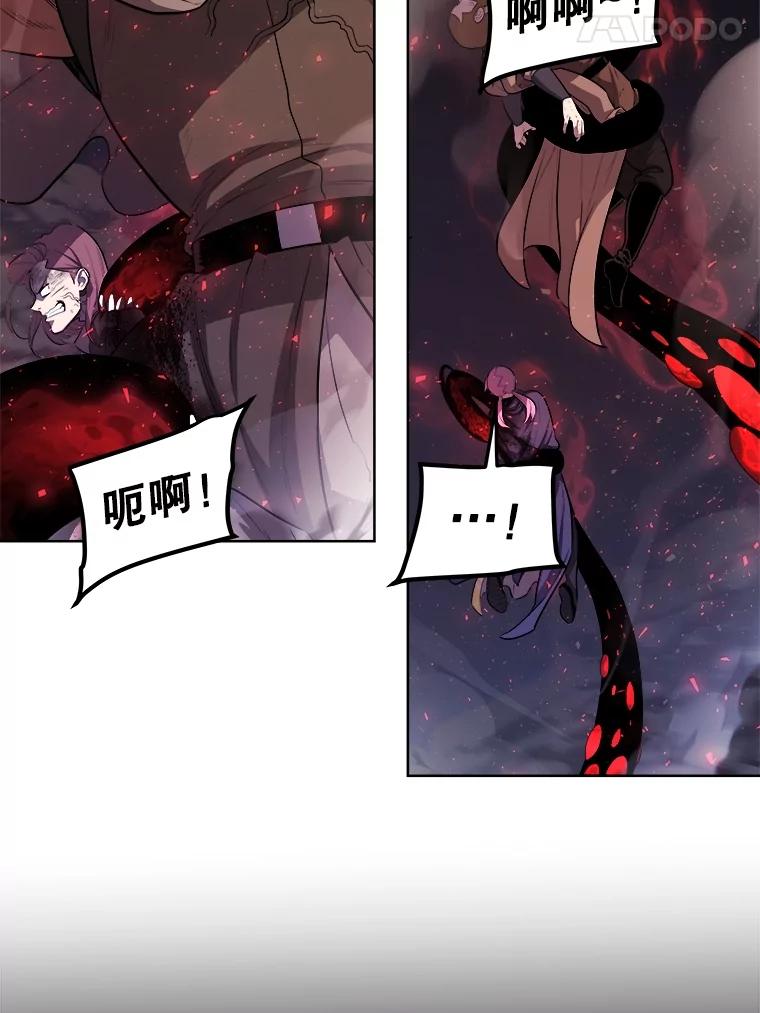 《被圣剑选择的少年》83.初心 第15页