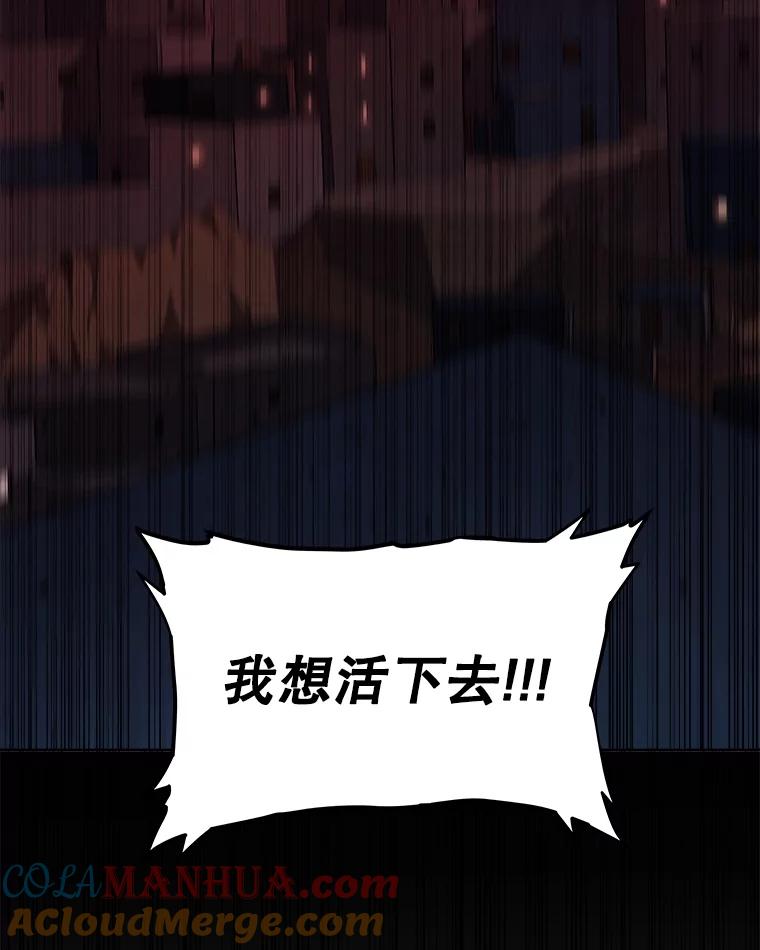 《被圣剑选择的少年》83.初心 第53页