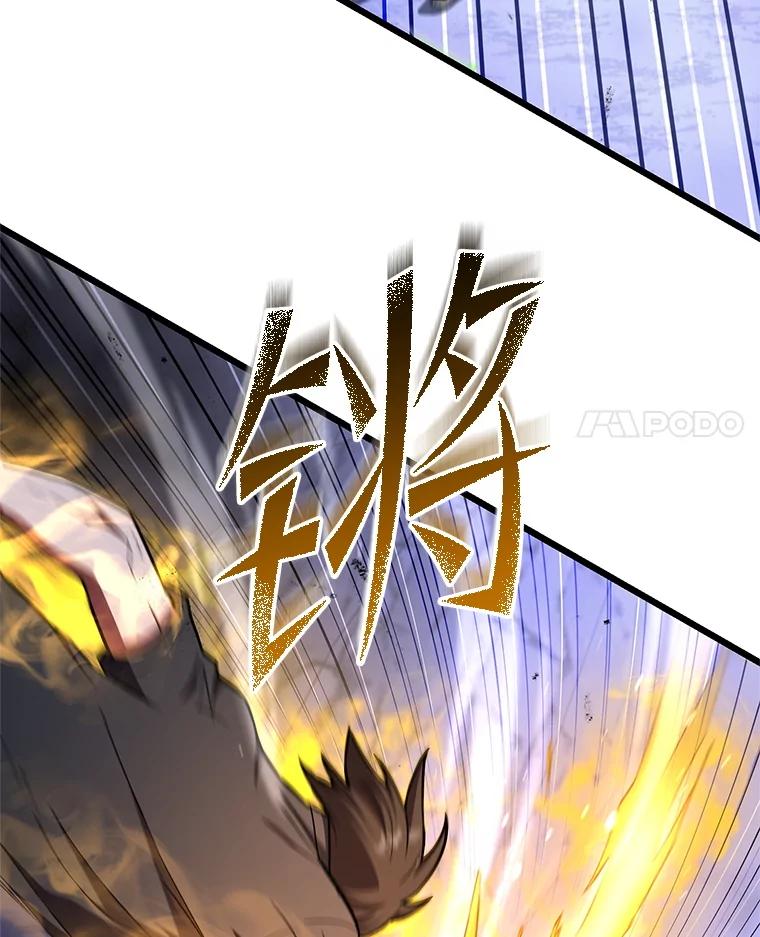 从满级开始升级 - 83.魔王会议 - 第118张图