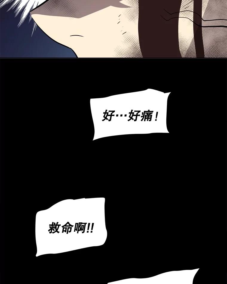 《被圣剑选择的少年》83.初心 第50页